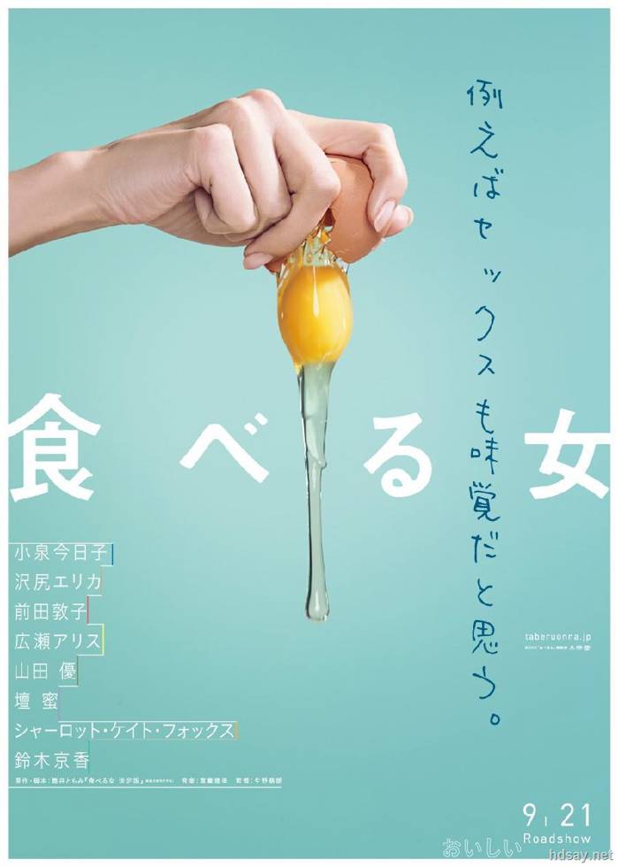 EatingWoman