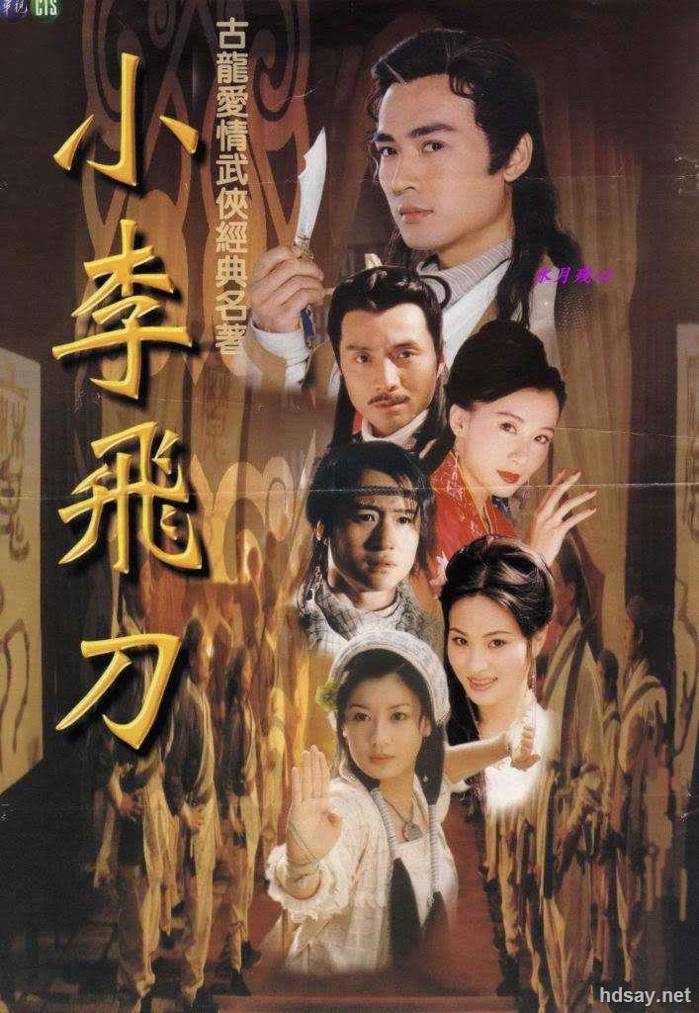 萧 蔷 饰 林诗音