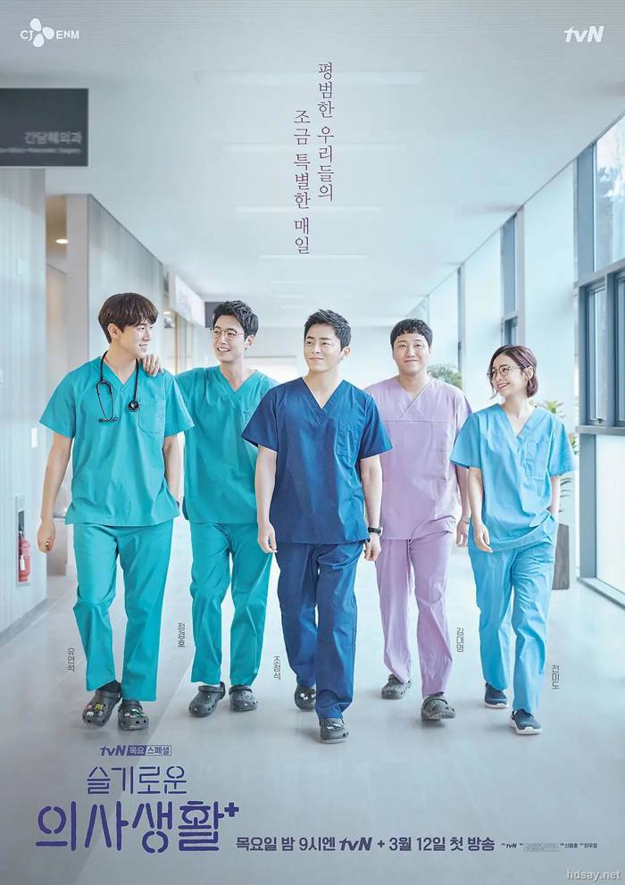 A Wise Doctor's Life