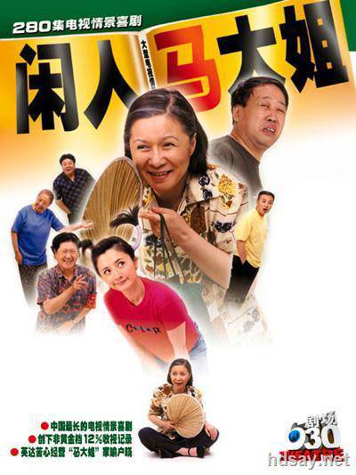 马大姐.HD.2019