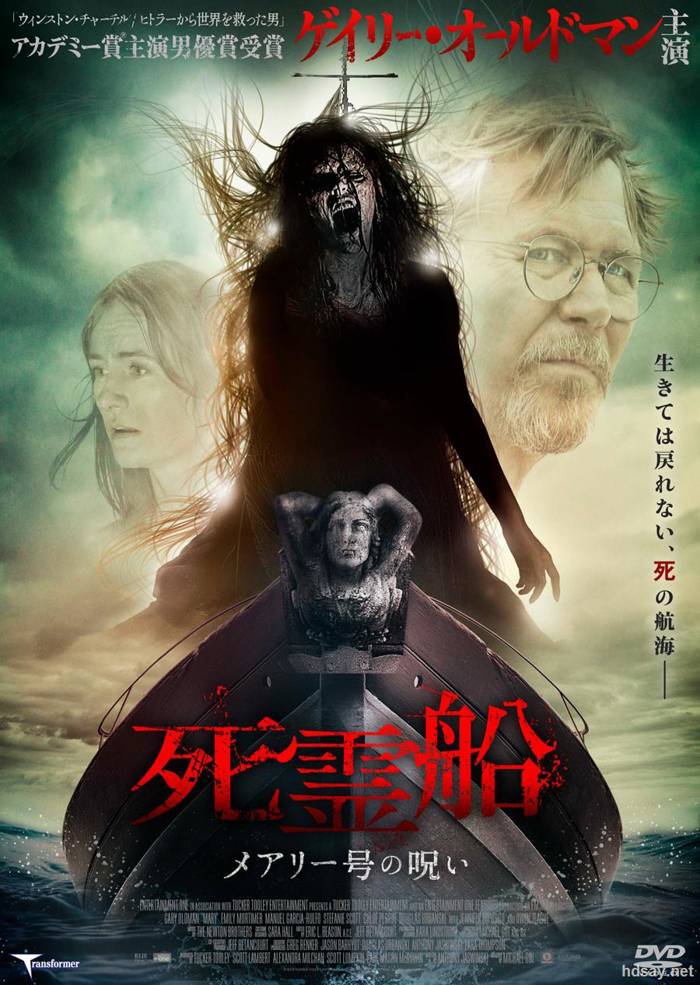玛丽的诅咒（俄罗斯）