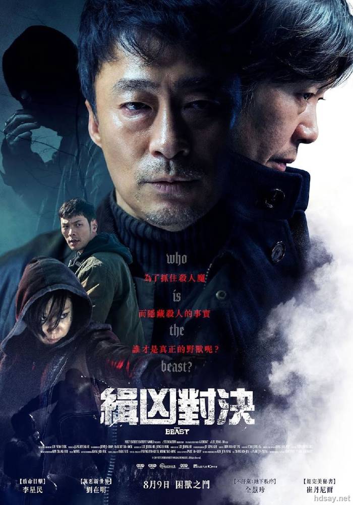 韩国版《警界争雄》