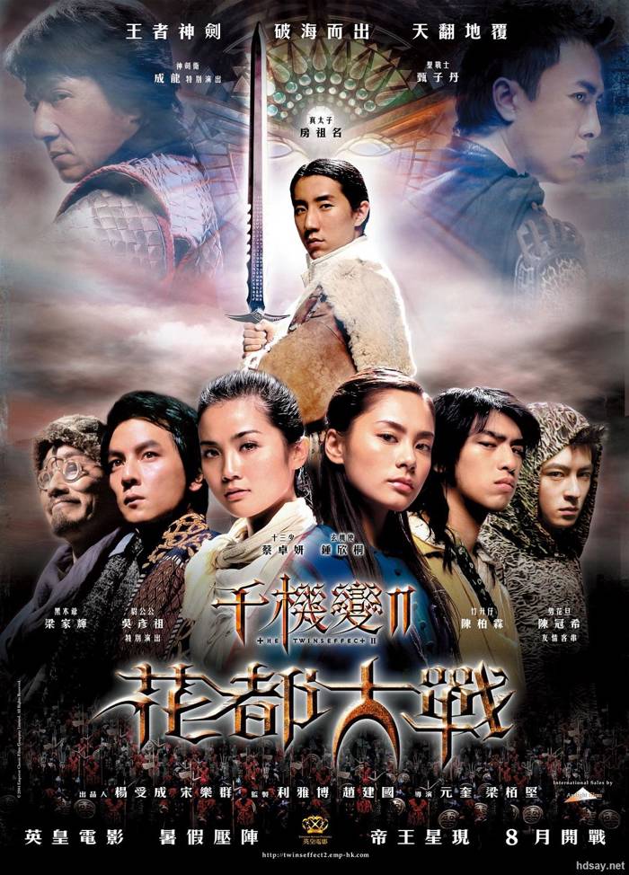 Chin gei bin 2: Fa dou daai jin