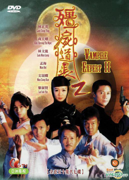 Vampire Expert II