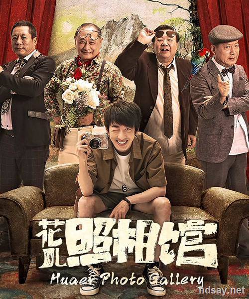 Huaer Photo Gallry