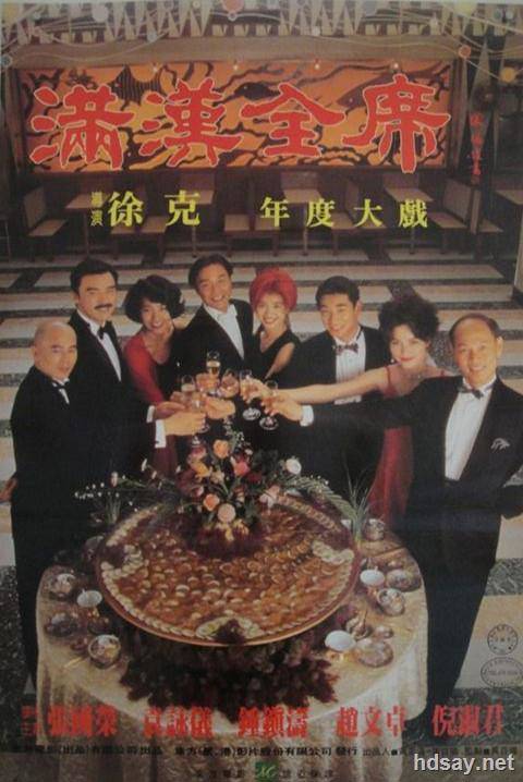 The Chinese Feast
