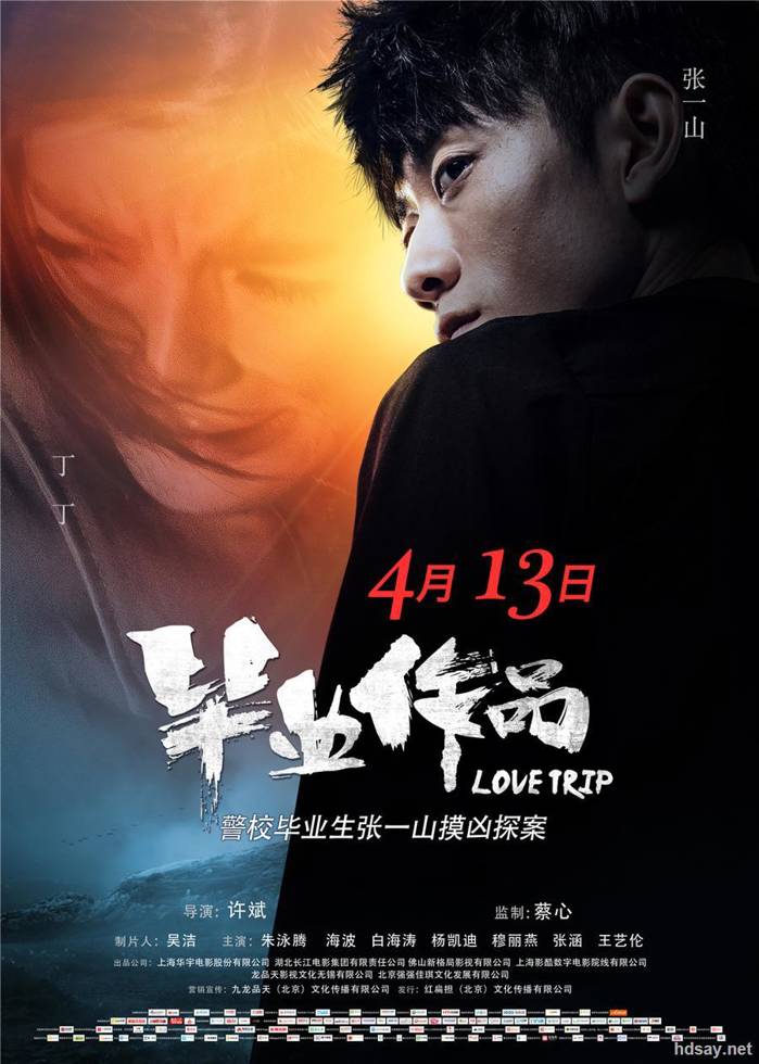 LoveTrip