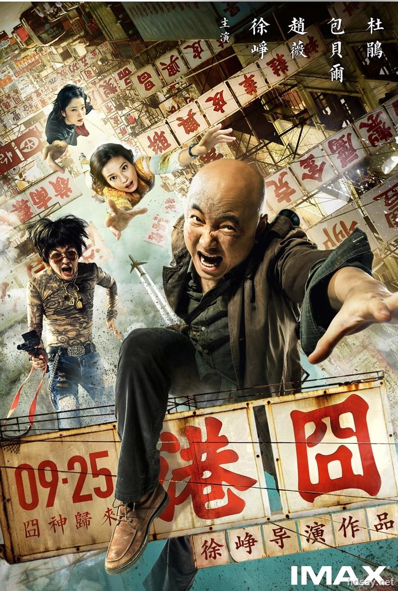 人在囧途 人在囧途之泰囧 港囧三部曲 Mp4 1080p 国语中字 7 04gb Hdsay高清乐园