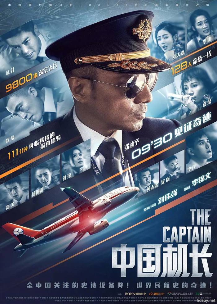 The Chinese Pilot