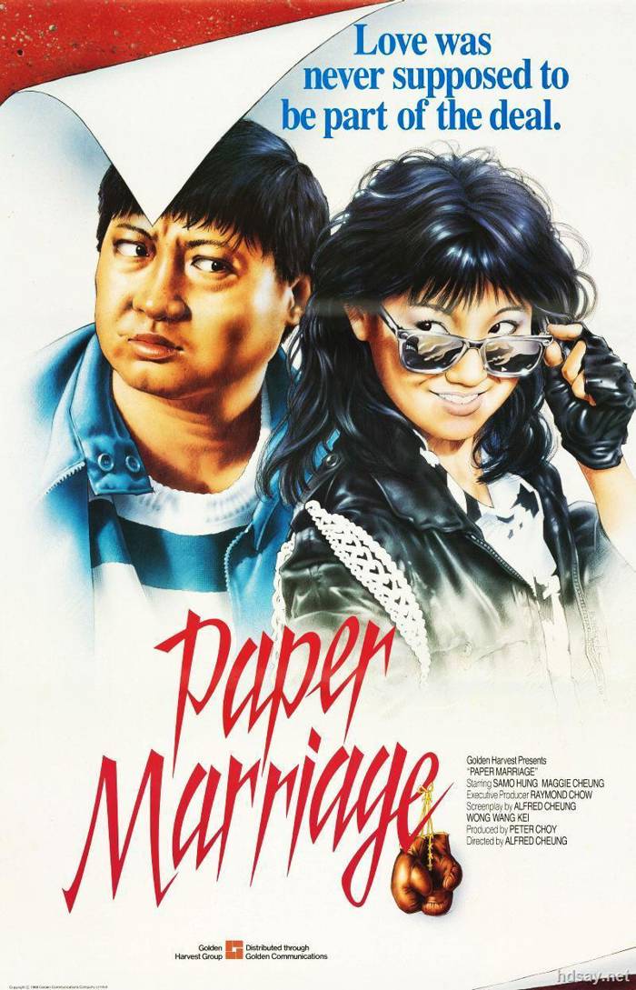 PaperMarriage