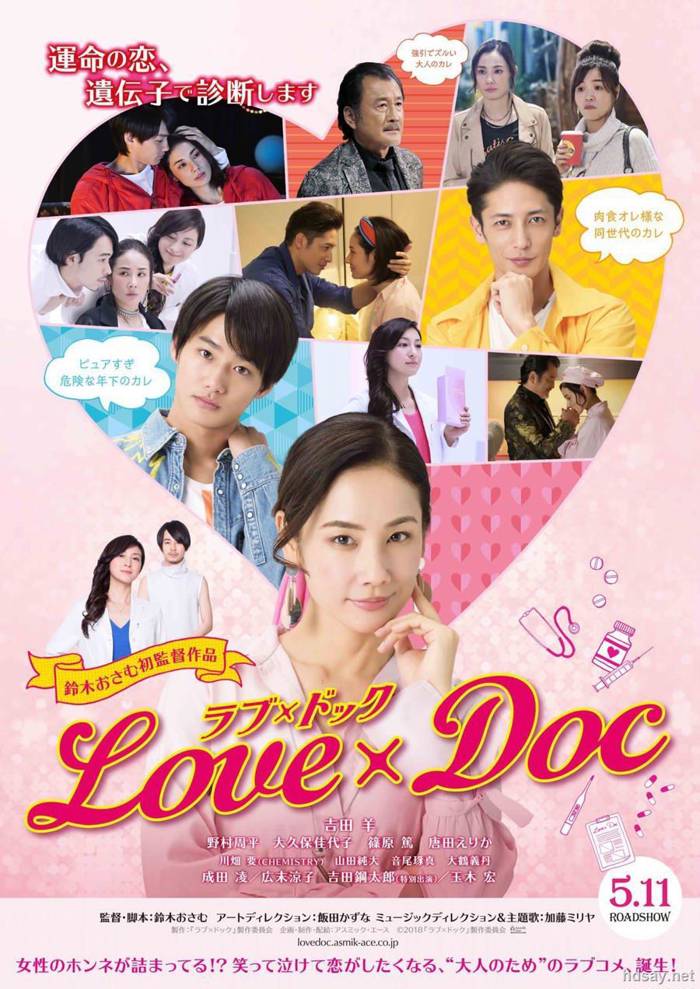 Love&Doc
