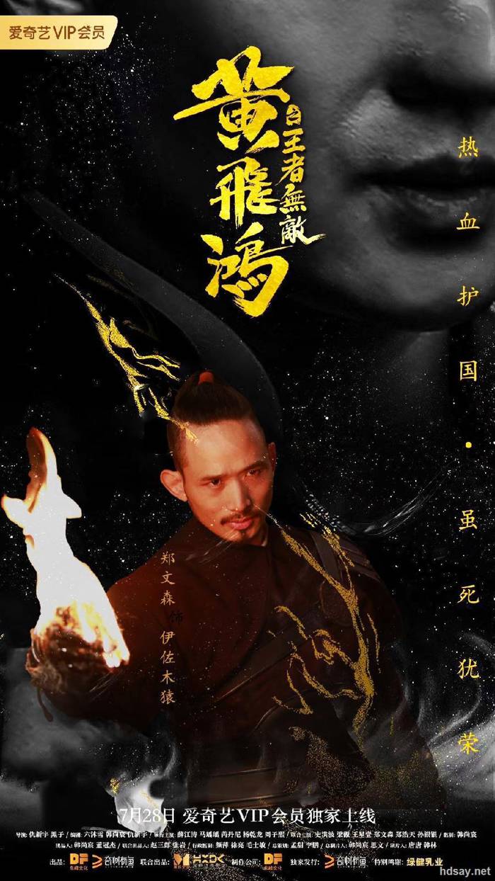 黄飞鸿之王者无敌