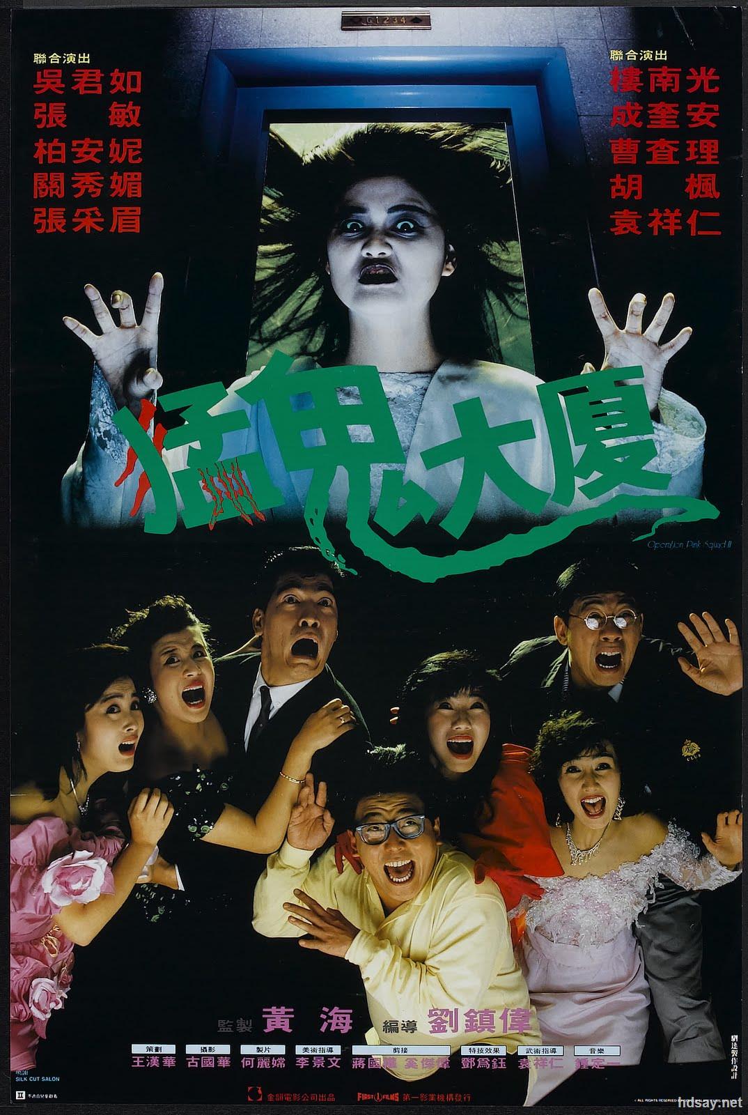 猛鬼大厦 国粤双字 稀有dvd原盘3 4g 19吴君如 罗兰 香港经典 Hdsay高清乐园 猛鬼大厦 国粤双字 稀有dvd原盘3 4g 19吴君如 罗兰 香港经典 Hdsay高清乐园