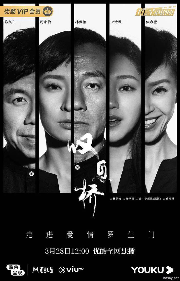 叹息桥 The Gutter