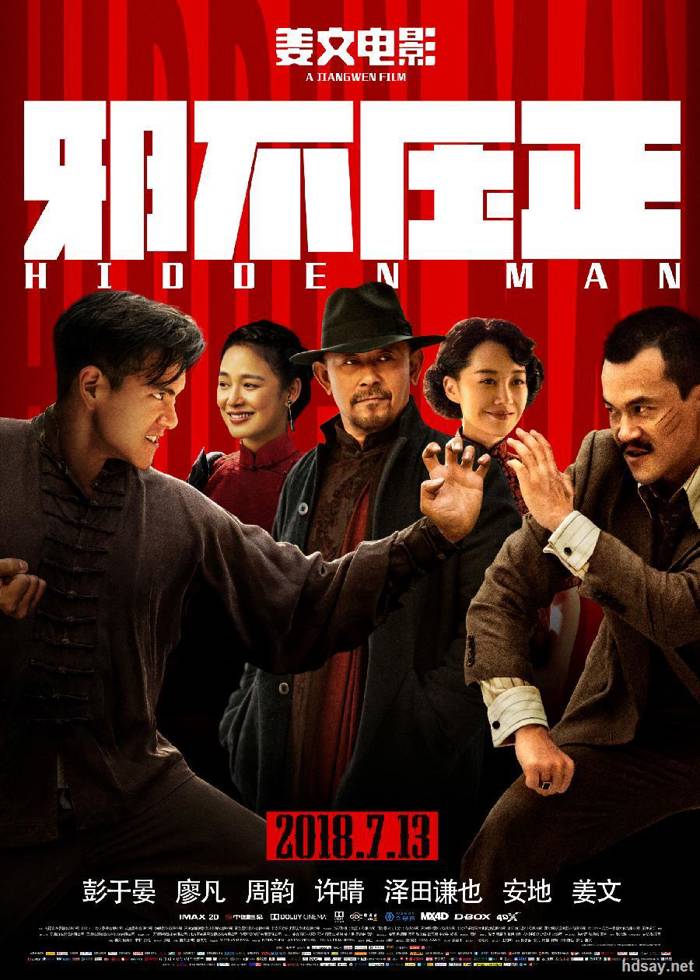 Hidden Man