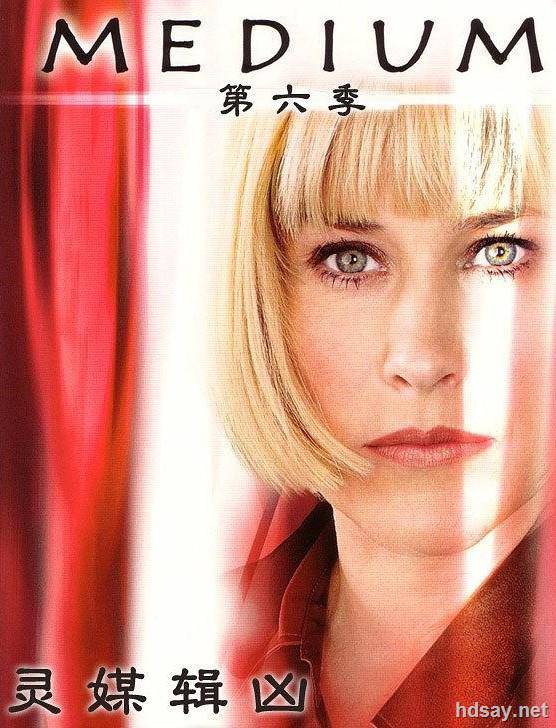 灵媒缉凶 第六季