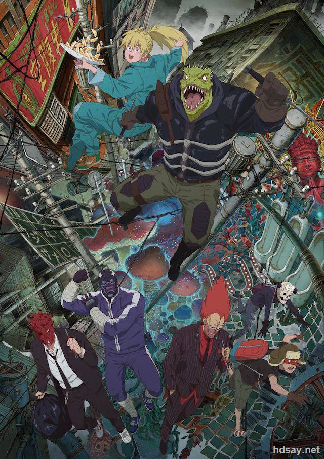 异兽魔都 Dorohedoro