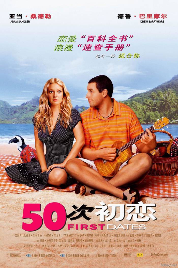每天爱你第1次