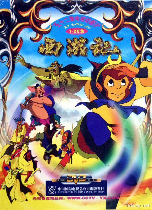 Monkey King