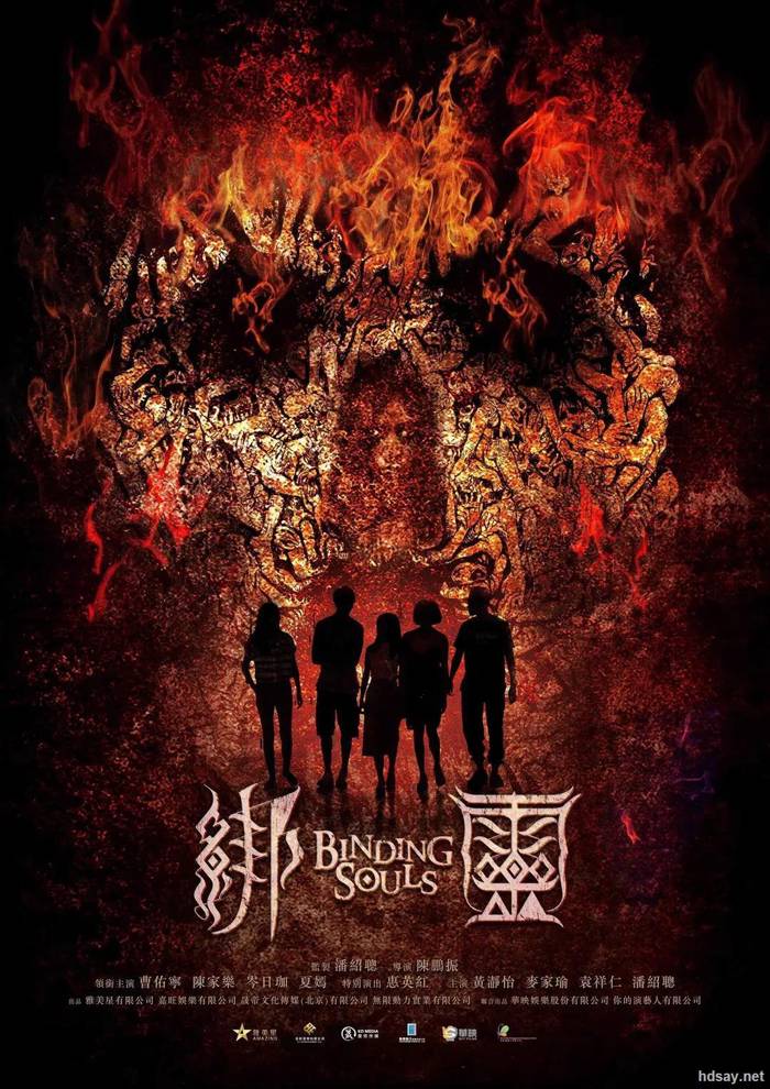 Blinding Souls