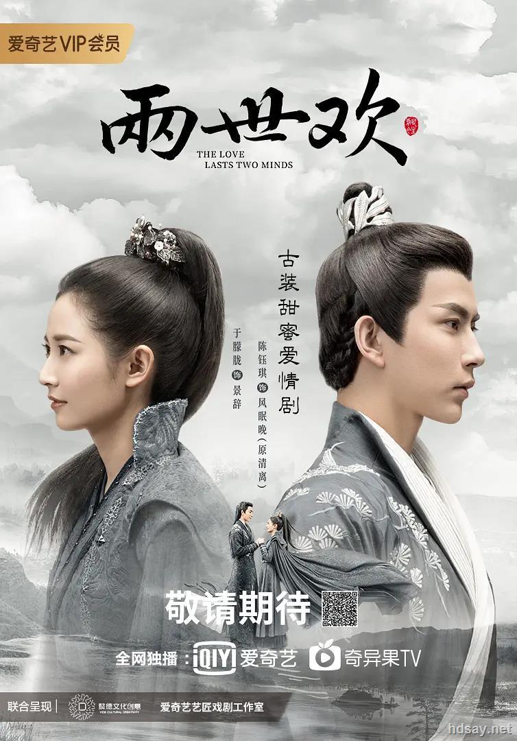 电视剧下载两世欢36集全国语中字hdmp41080p25g2020大陆