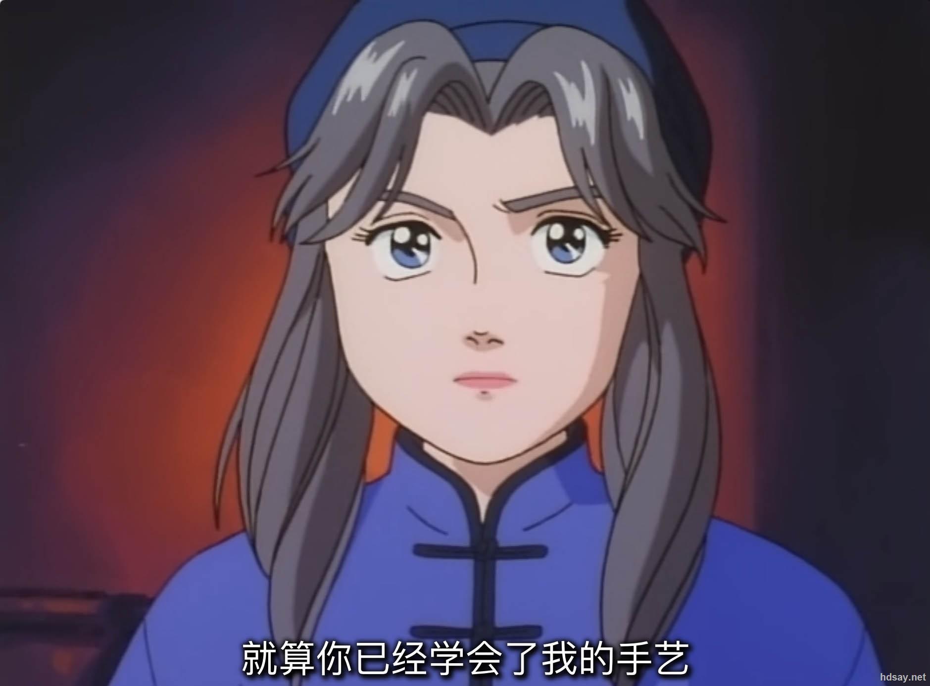 [中华小当家][1997][全52集][国粤日三语中字][mkv][儿时经典动漫]