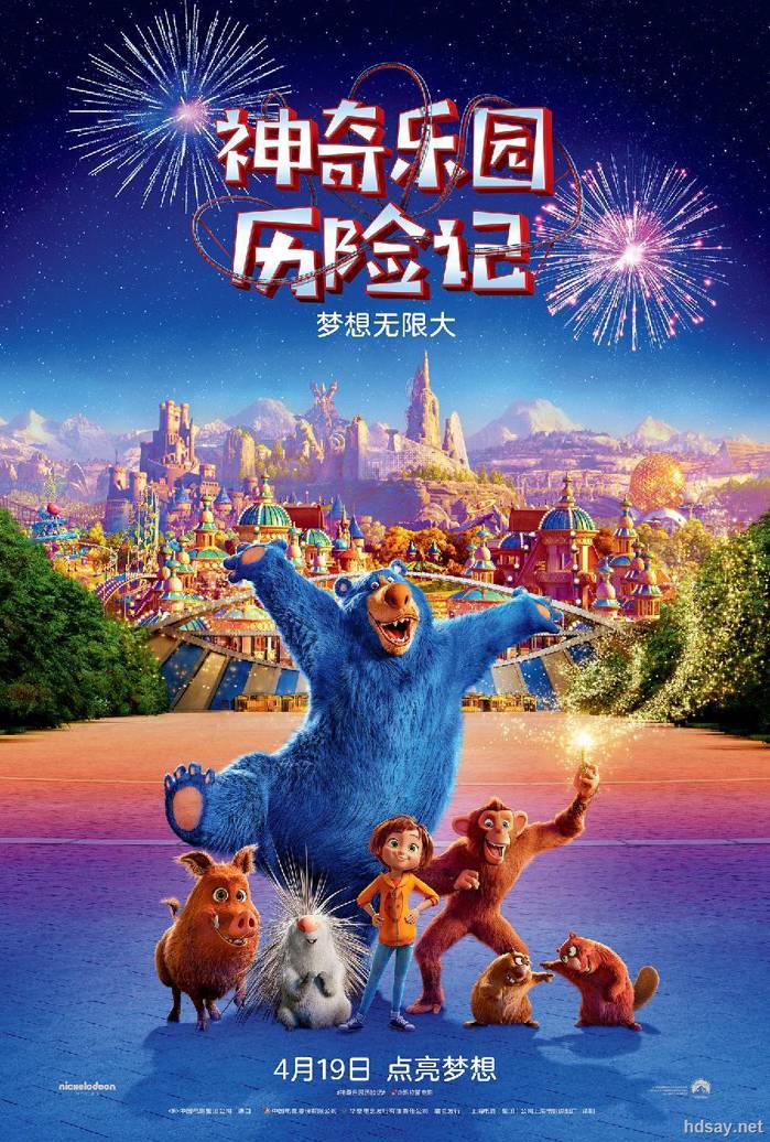 AmusementPark