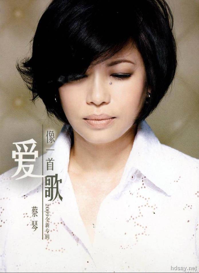 蔡琴2010海上良宵香港演唱会