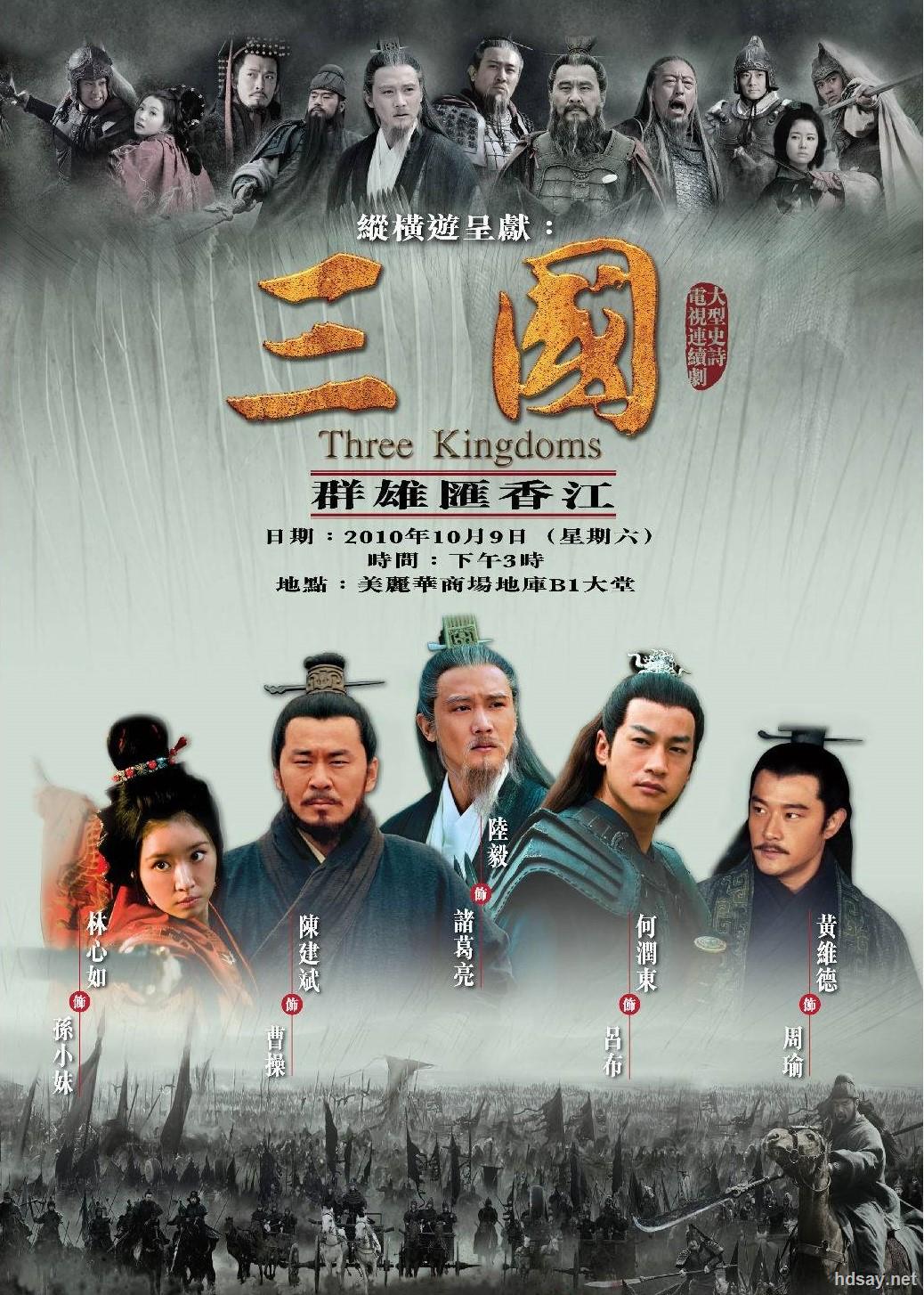 英雄辈出的乱世烽烟