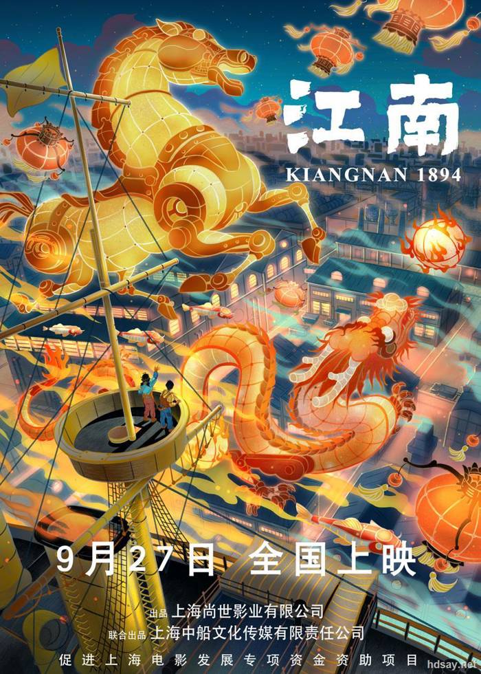 Kiangnan1894
