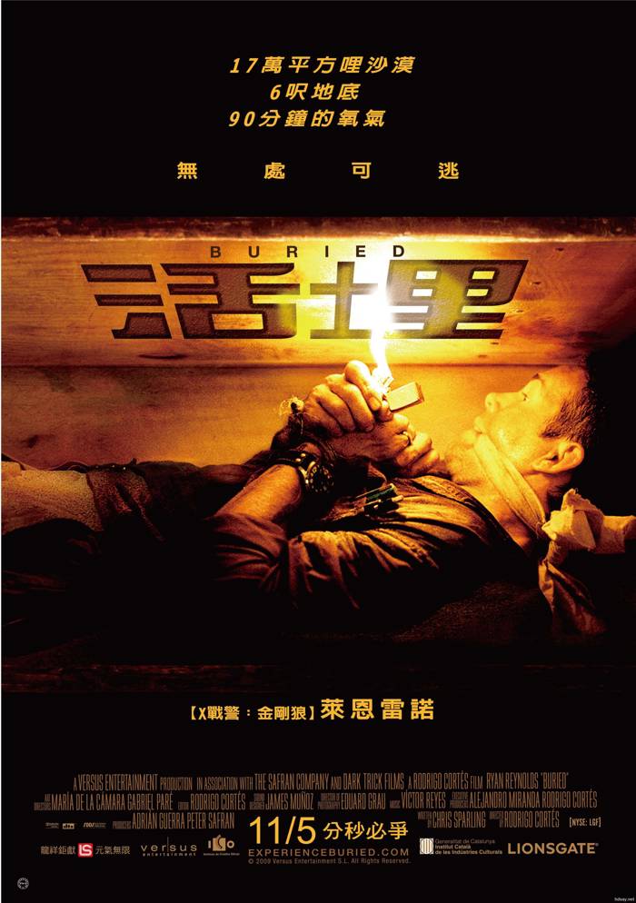 活埋.Buried