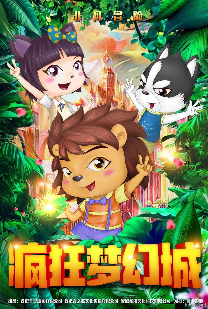 CrazyandDreamCity