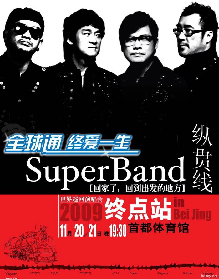纵贯线SuperBand Live in Taipei