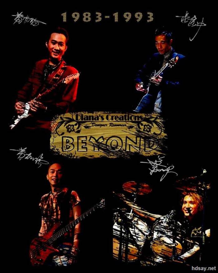 Beyond2005香港告别演唱会