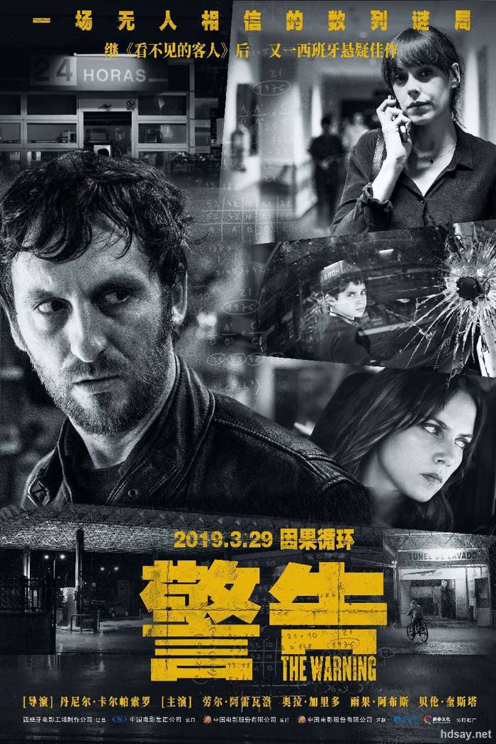绝命警告信