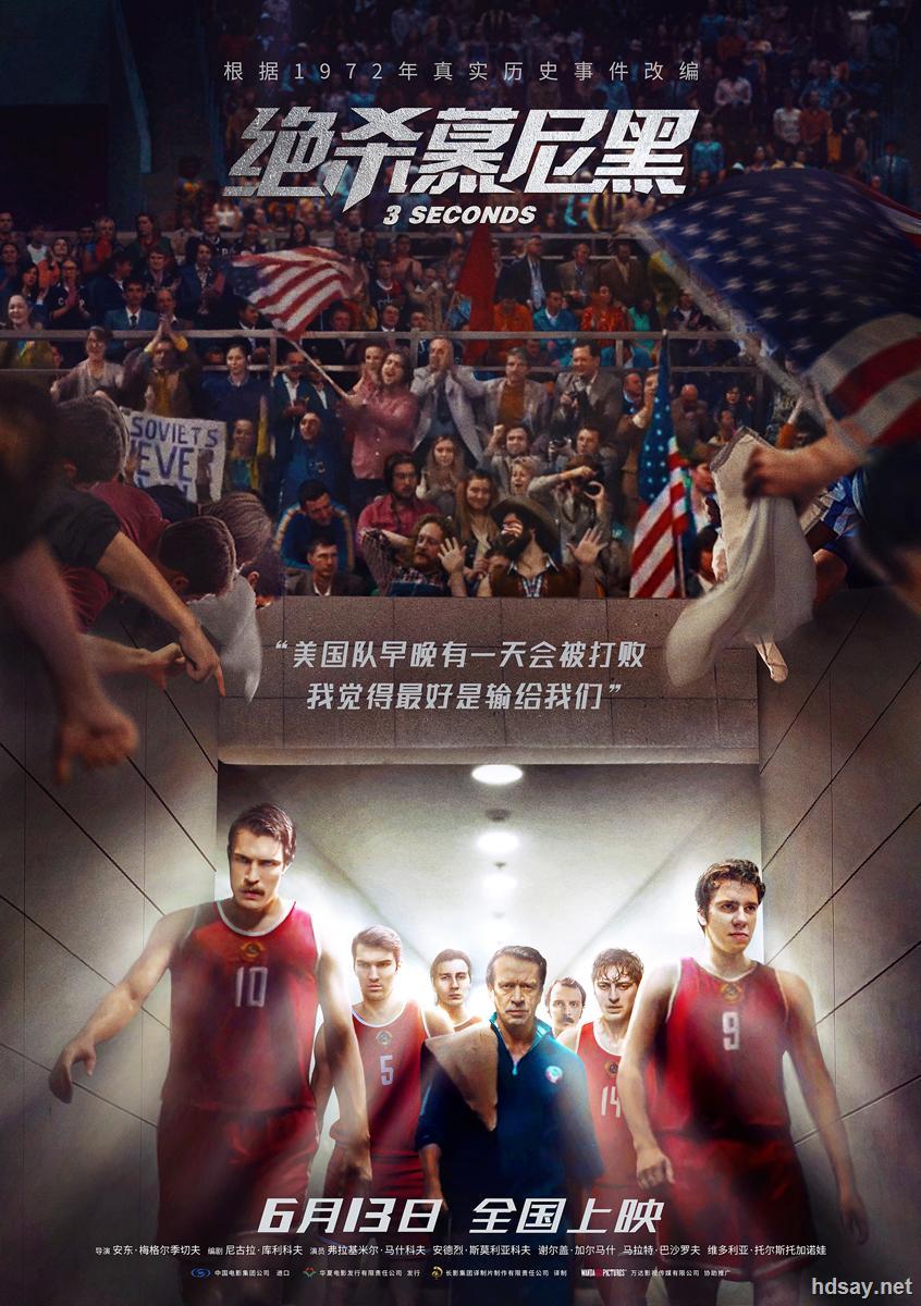 国俄双语中字-百度网盘导演:安东·梅格尔季切夫  编剧:尼古拉