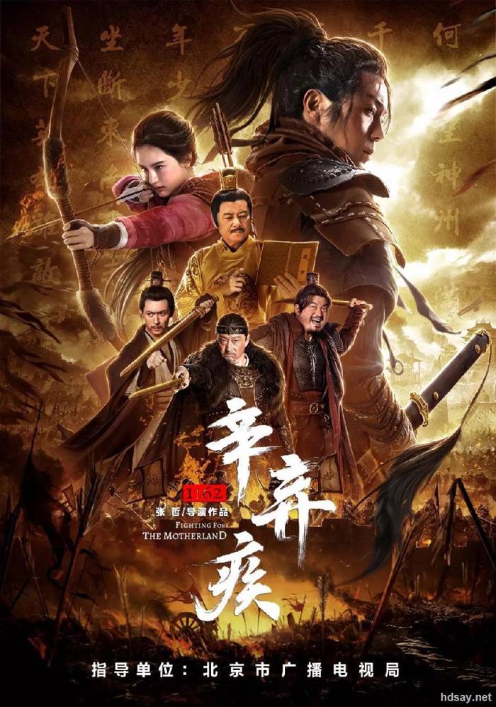 辛弃疾1162 (2020)