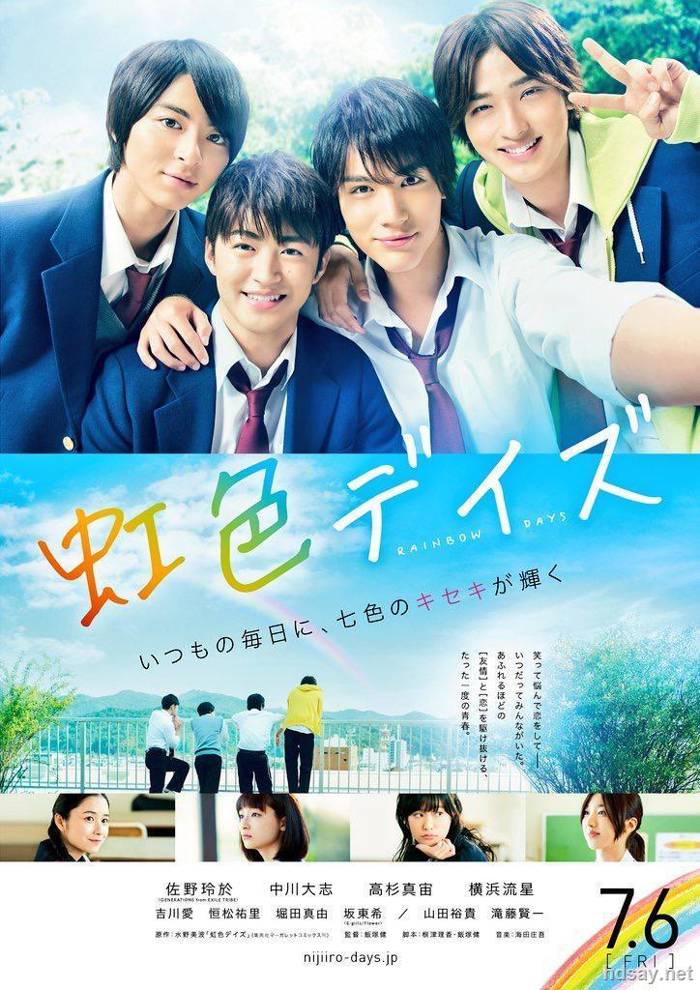 RainbowDays