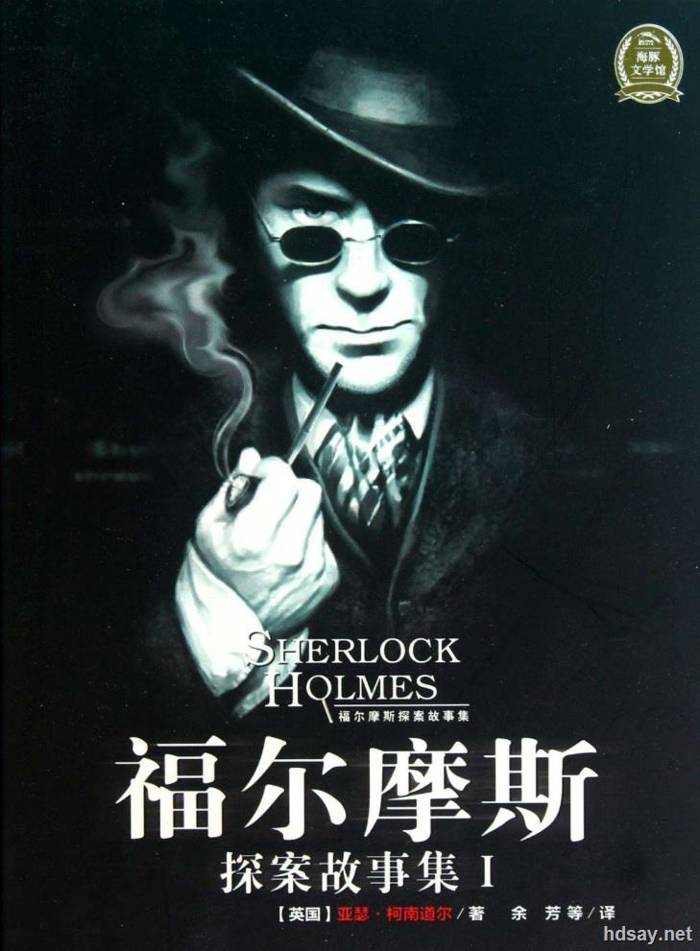 The Adventures of Sherlock Holmes