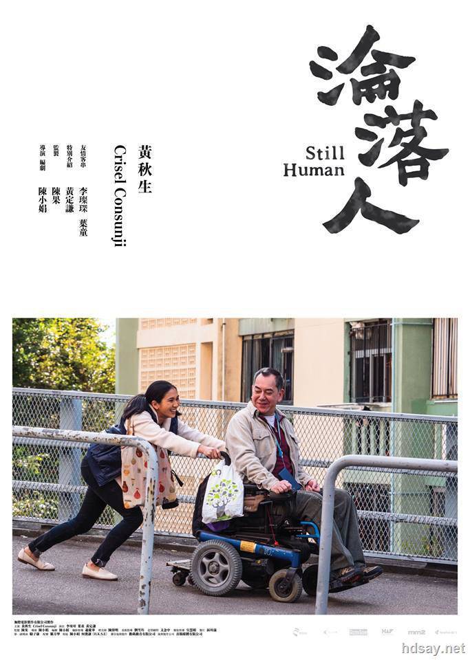 StillHuman