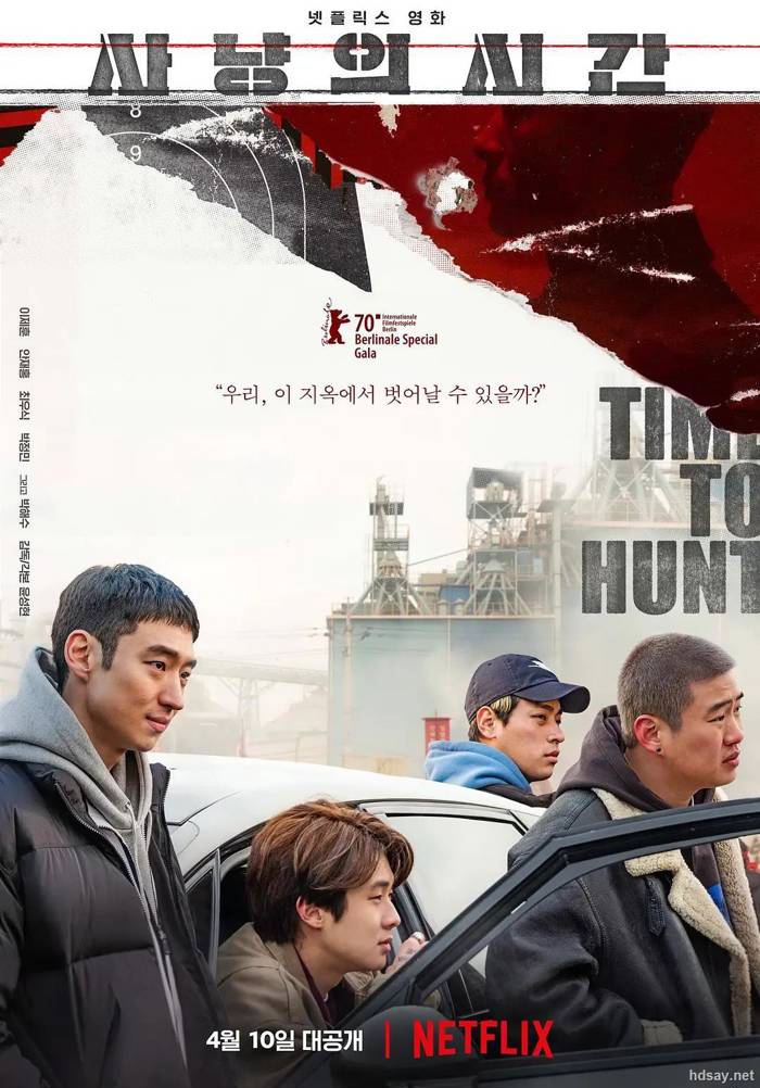 The Night of the Hunter