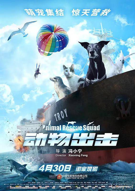 Animal Rescue Squad