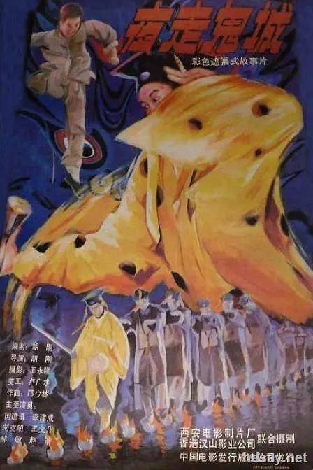 Jumping Corpses