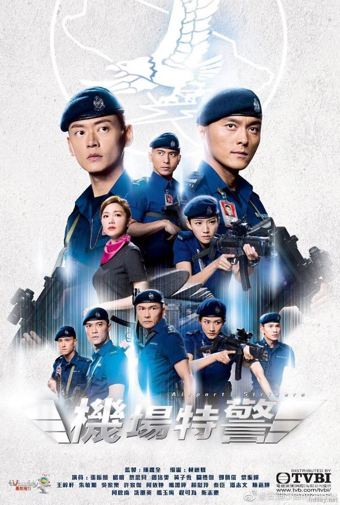 Airport Security Unit