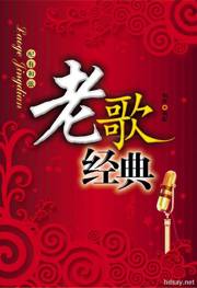 华语流行经典老歌80首.320K.无损高音质.一代人的青春印记