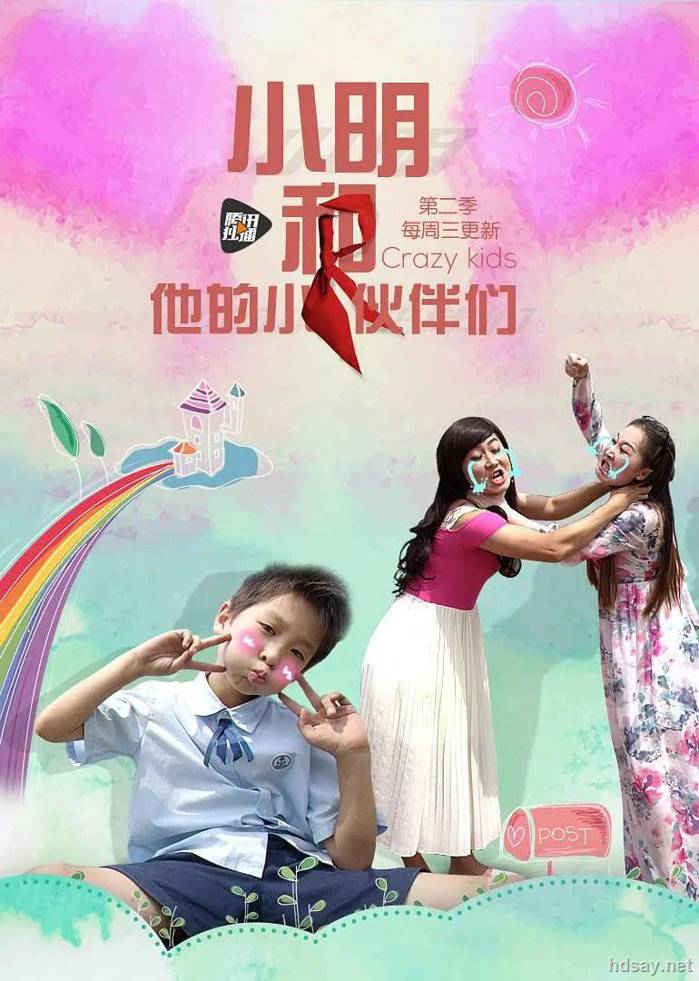 Crazy Kids Season 2