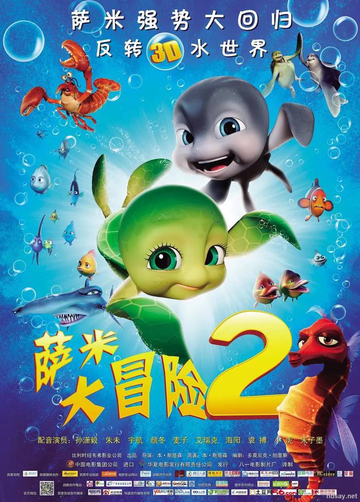 Sammy 2: Escape from Paradise