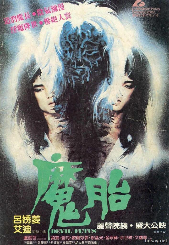 [魔胎[devil fetus[1983[dvd-mkv[国粤双语[经典恐怖片[1983