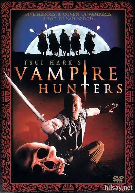 Tsui Hark‘s Vampire Hunters