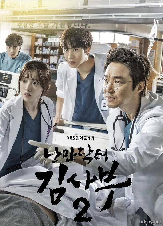 Dr. Romantic 2